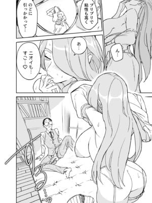 [Fの骨董箱 (鬼塚フリル)] 僕の乳母メイド イザベラの筆おろし〜お乳がご所望なら種付けくださいまし〜_31