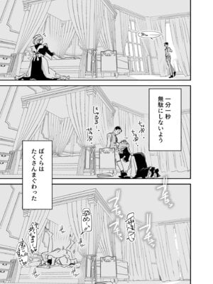 [Fの骨董箱 (鬼塚フリル)] 僕の乳母メイド イザベラの筆おろし〜お乳がご所望なら種付けくださいまし〜_50