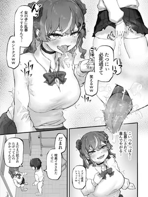 [HokkeE (Hokke)] 生意気ギャルと化した年下幼なじみをオレの巨根でわからせる!_19