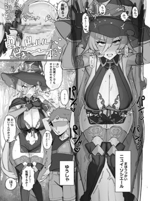 [水産メンタリズム (すいそげんし)] にじえろまとめ (にじさんじ) [DL版]_06