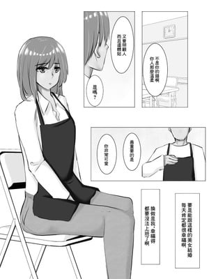 [Cro4ds_of_CaE] 冷え切った夫婦間なら僕が貰ってもいいですよね？ [中国翻訳]_15