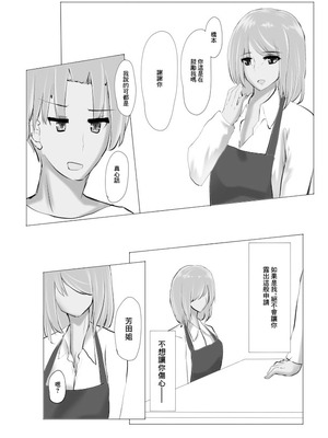 [Cro4ds_of_CaE] 冷え切った夫婦間なら僕が貰ってもいいですよね？ [中国翻訳]_16