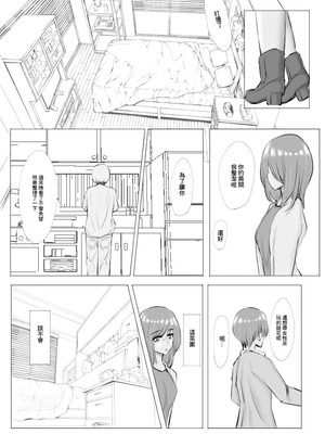 [Cro4ds_of_CaE] 冷え切った夫婦間なら僕が貰ってもいいですよね？ [中国翻訳]_19
