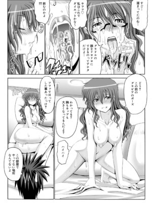 キャノプリcomic 2010年12月号 Vol.2 [DL版]_095