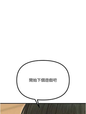 惡次人生 29-30話_29_13_vthw