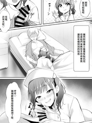 [HELLTER SKELTER (kaiga)] 天使のHなお仕事 [Amerins漢化]_05_pobw