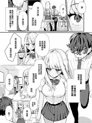 [胃ノ中かわず]ドMギャルの姫川さん_006