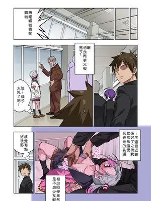 [ぐじら4ごう (ぐじら)] ツンツンヤンキーちゃんは弱々乳首をいじれば結構なんでもヤらせてくれる3 [ehsog個人漢化](AI去碼)_15