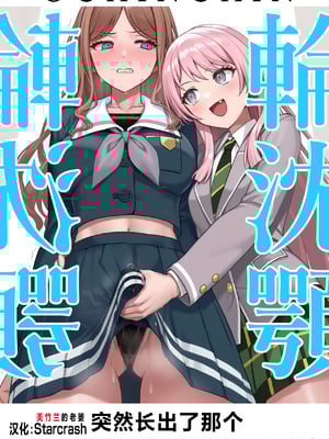 [December_fool] 輪沈顎 生えちゃったのでバンドメンバーに処理してもらうお話 (BanG Dream! It's MyGO!!!!!)