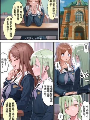 [December_fool] 輪沈顎 生えちゃったのでバンドメンバーに処理してもらうお話 (BanG Dream! It's MyGO!!!!!)_04