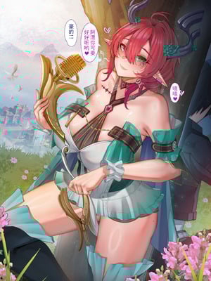 [ctrlz77] 夏空 (鸣潮) [中国語] [無修正]_007_umyb