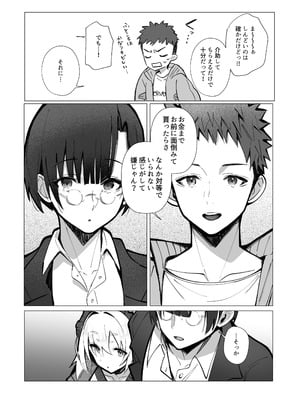 (C105) [トランポリンプリン (マッパニナッタ)] 良妻ちゃん ～湯けむり編～ 上 [DL版]_10_xyjh