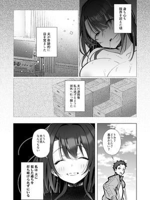 (C105) [トランポリンプリン (マッパニナッタ)] 良妻ちゃん ～湯けむり編～ 上 [DL版]_12_mias