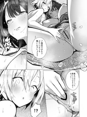 (C105) [トランポリンプリン (マッパニナッタ)] 良妻ちゃん ～湯けむり編～ 上 [DL版]_32_tcoc
