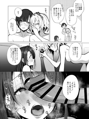 (C105) [トランポリンプリン (マッパニナッタ)] 良妻ちゃん ～湯けむり編～ 上 [DL版]_34_qlld