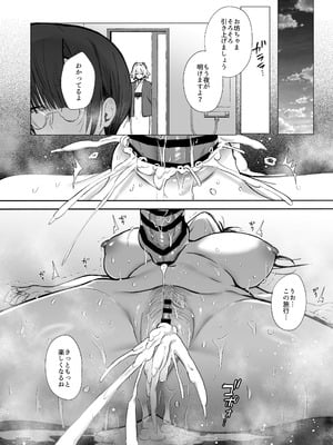 (C105) [トランポリンプリン (マッパニナッタ)] 良妻ちゃん ～湯けむり編～ 上 [DL版]_52_ifrt