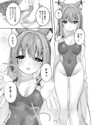 [-元祖‐塩屋本舗 (しろいしお)] 砂狼シロコは先生を癒したいっ!! (ブルーアーカイブ) [DL版]_04_xdut