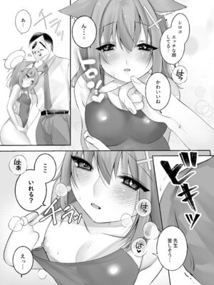 [-元祖‐塩屋本舗 (しろいしお)] 砂狼シロコは先生を癒したいっ!! (ブルーアーカイブ) [DL版]_08_ygbq