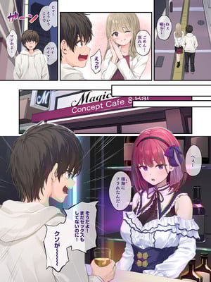 [Multi-Type (pasdar)] オレの女友達は素晴らしい [DL版]_03_jouv