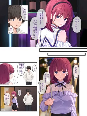 [Multi-Type (pasdar)] オレの女友達は素晴らしい [DL版]_05_itur