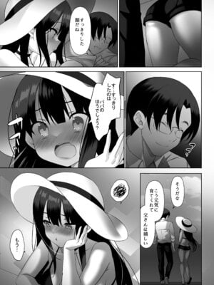 [alice16 (emily)] 巨乳JKが本気を出したイチャラブ小旅行(ハネムーン)♪ [DL版]_14_hbwt