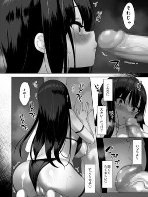 [alice16 (emily)] 巨乳JKが本気を出したイチャラブ小旅行(ハネムーン)♪ [DL版]_21_bgnp