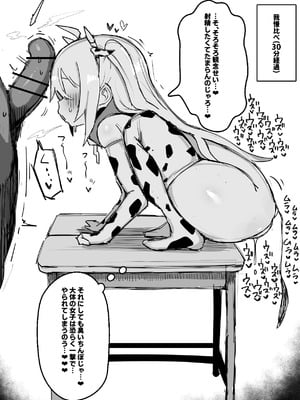 [げーるまがじん。] 雌牛学園性処理当番♡_27_pqln