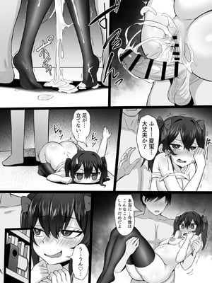 [白玉湯] 俺の上京性生活「マタニティ姉妹編」_25_aqef