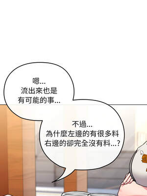 戀上年上的她 12-13話_12_06_tonu