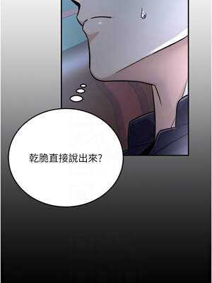 公務員的桃色副業 21-22話_21_05_mvax