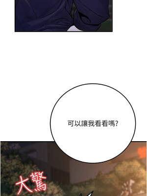 公務員的桃色副業 21-22話_22_09_wclr