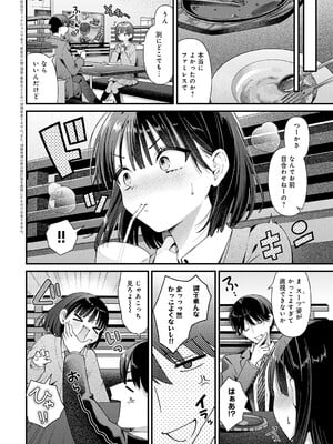 [餅田こゆび] チューベローズに魅せられて (COMIC アンスリウム Vol.148 2025年8月号) [DL版]_002