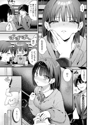 [餅田こゆび] チューベローズに魅せられて (COMIC アンスリウム Vol.148 2025年8月号) [DL版]_003