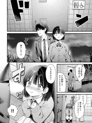 [餅田こゆび] チューベローズに魅せられて (COMIC アンスリウム Vol.148 2025年8月号) [DL版]_004