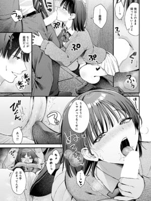 [餅田こゆび] チューベローズに魅せられて (COMIC アンスリウム Vol.148 2025年8月号) [DL版]_005