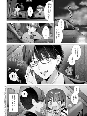 [餅田こゆび] チューベローズに魅せられて (COMIC アンスリウム Vol.148 2025年8月号) [DL版]_012
