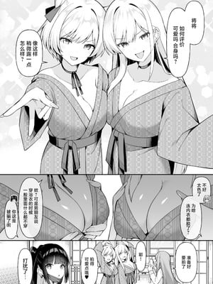 [HeartBreak (愛瀬郁人)] 修学旅行で温泉旅館に来たギャル、仲居のデカちんぽでわからせ絶頂｜因为修学旅行来到温泉旅馆的女孩们被店家的巨大肉棒干到三观矫正绝顶 [白杨汉化组]_05_kwda