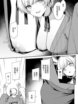 [HeartBreak (愛瀬郁人)] 修学旅行で温泉旅館に来たギャル、仲居のデカちんぽでわからせ絶頂｜因为修学旅行来到温泉旅馆的女孩们被店家的巨大肉棒干到三观矫正绝顶 [白杨汉化组]_07_tqka