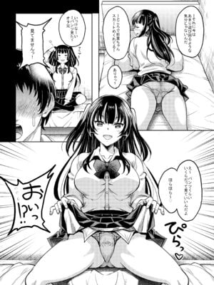 [スタジオあるた (久水あるた)] ギャルJKな年下幼馴染とセフレになっちゃうお話 [DL版]_08_mmrg