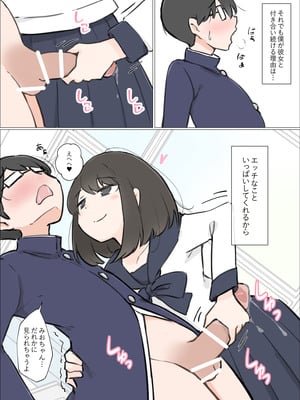 [川洲出版] おバカでエッチ大好きな彼女が誘惑してきたので勉強に集中できませんでした_02_ggig