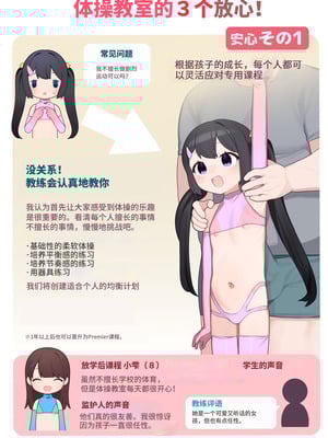 (C105) [ふつうのタピオカやさん (ふたつのピーナツ)] ●才からの体操教室 (オリジナル)︱●岁学生的体操课教室 [李四个人汉化] [DL版]_05_auqp