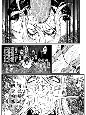 [Green] SEMXONTER 1 [古月个人汉化]_31_roci