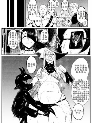 [Green] SEMXONTER 1 [古月个人汉化]_54_rlhb