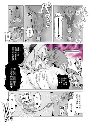 [KAMINENDO.CORP (あかざわRED)] まことにざんねんですが ぼうけんのしょ10は きえてしまいました。 [这样很好=汉化组合] [DL版]_30_drnk