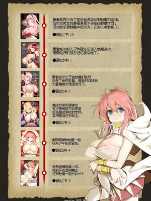 [KAMINENDO.CORP (あかざわRED)] まことにざんねんですが ぼうけんのしょ10は きえてしまいました。 [这样很好=汉化组合] [DL版]_67_huda