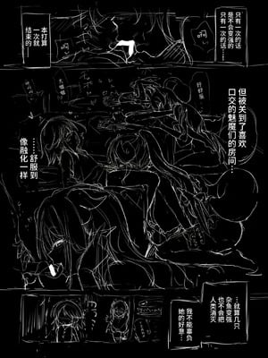 [KAMINENDO.CORP (あかざわRED)] まことにざんねんですが ぼうけんのしょ10は きえてしまいました。 [这样很好=汉化组合] [DL版]_72_fbgi