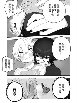 [あほげきのこ] ダウナー家庭教師のお姉さん。 [筑瓏坊]_10_hsaj