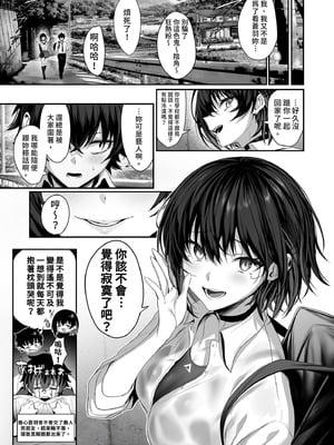 [うるりひ老師 (うるりひ)] 海瀬蒼羽はキミだけのモノになりたい♡｜海瀬蒼羽只想成為你的專屬 [中国翻訳] [無修正] [DL版]_11_ytga