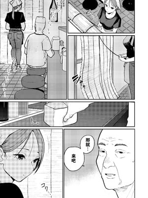 [かきそば] 町中華、準備中に人妻は…｜中华料理店打工中的、备孕人妻… [灼眼の牛爷爷个人汉化]_06_ciru