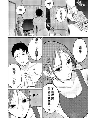 [かきそば] 町中華、準備中に人妻は…｜中华料理店打工中的、备孕人妻… [灼眼の牛爷爷个人汉化]_11_gscj